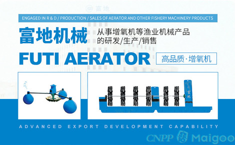 富地FuTi 以专业增氧科技，驱动现代渔业高效发展