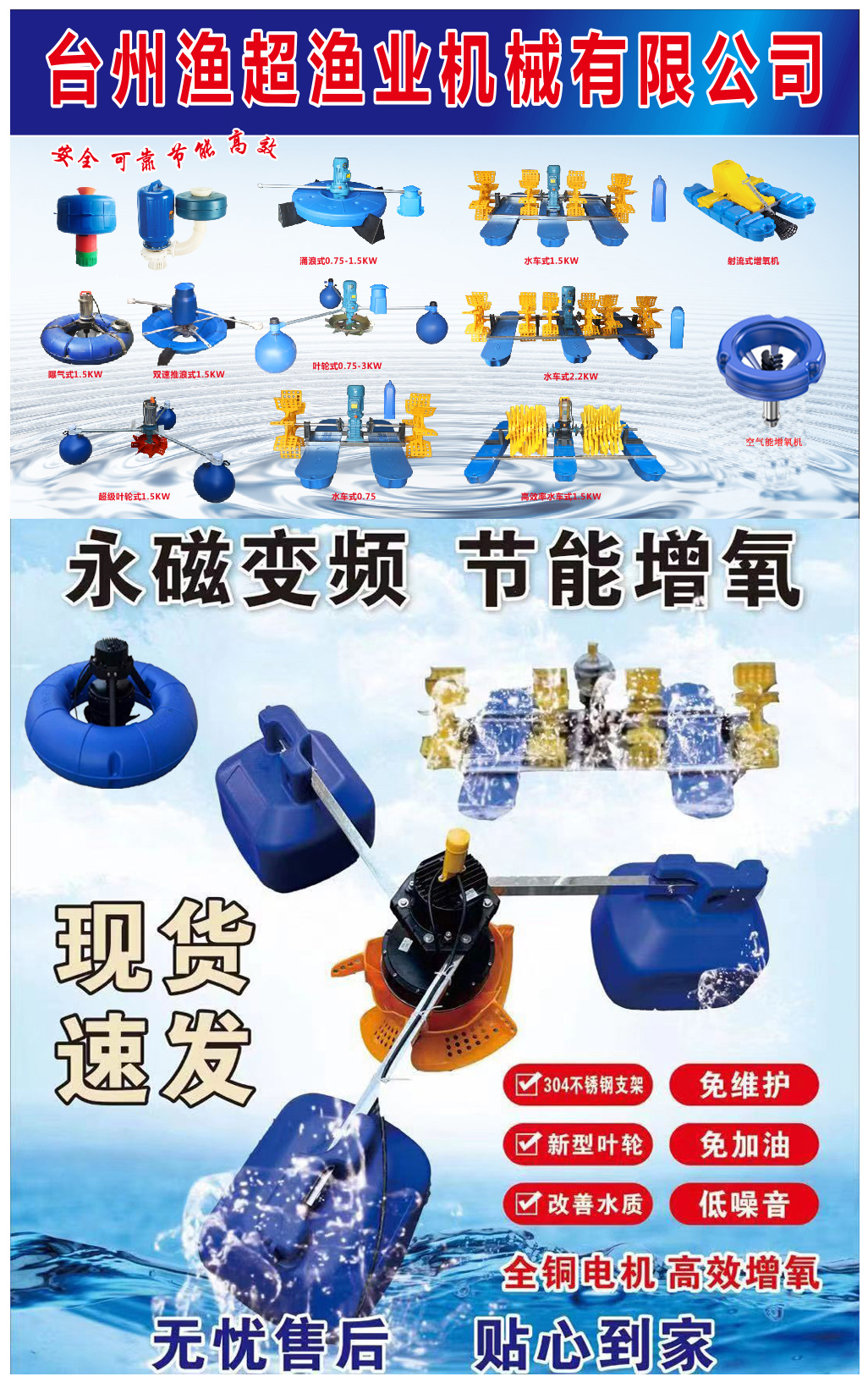 1.5KW水冷水车式增氧机 广东安徽江苏浙江福建虾塘海参圈养殖增氧首选